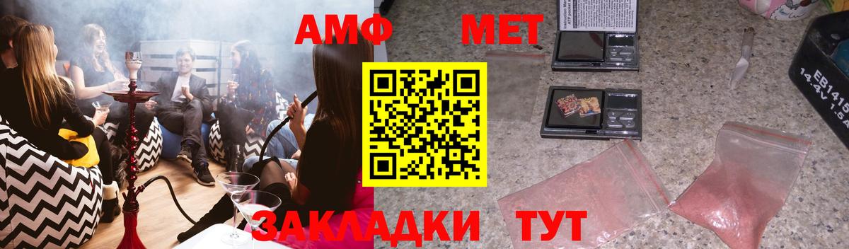 Amphetamine  Губкинский  АМФЕТАМИН VHQ  Amphetamine 