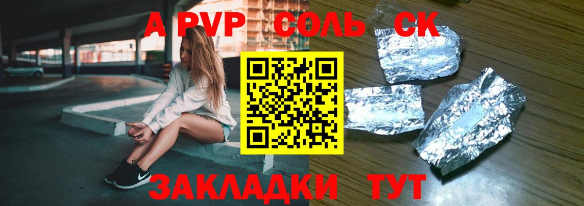 Губкинский  А ПВП  цены наркотик  Вход с VPN  Alpha PVP мука  A-PVP крисы CK  Альфа ПВП кристаллы 