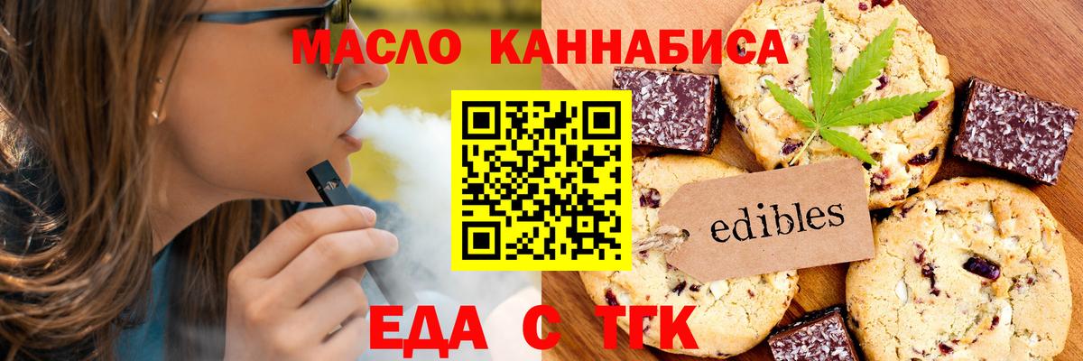 Cannafood конопля Губкинский