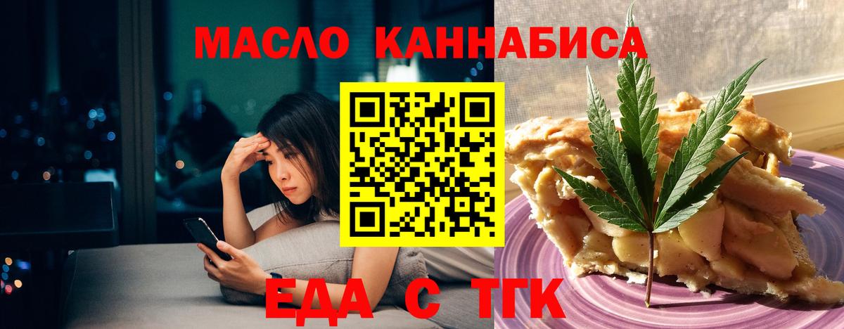 Печенье с ТГК конопля Губкинский