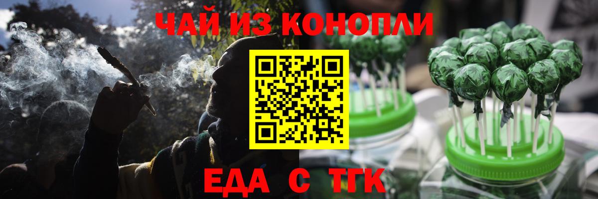 Печенье с ТГК конопля  Вход с VPN  Губкинский 