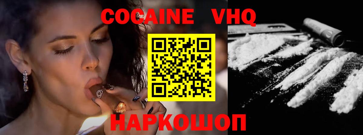 Кокаин 98%  КОКАИН  Губкинский  Вход с VPN 