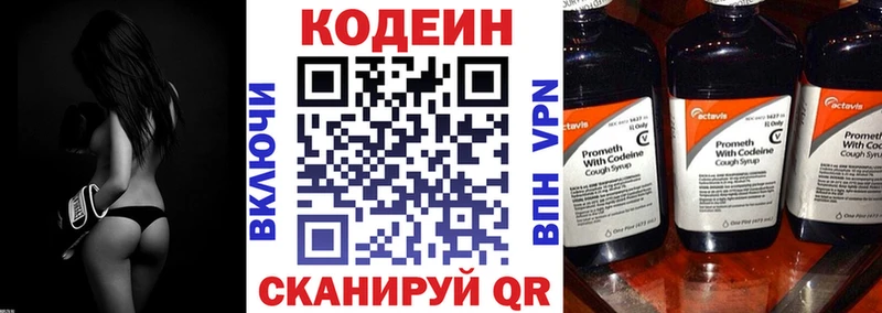 Кодеин напиток Lean (лин) Губкинский