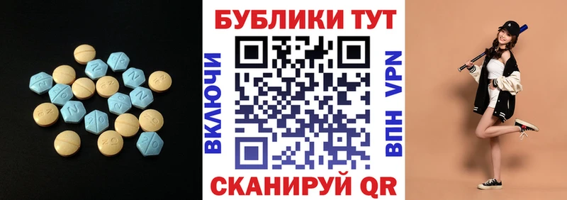 ЭКСТАЗИ круглые  Губкинский 