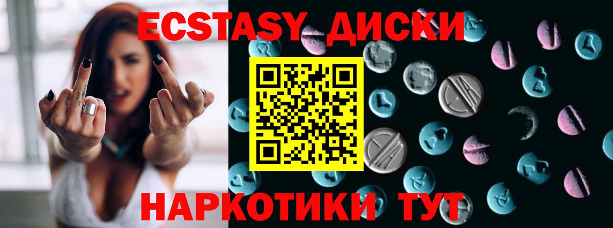 Экстази 99% Губкинский