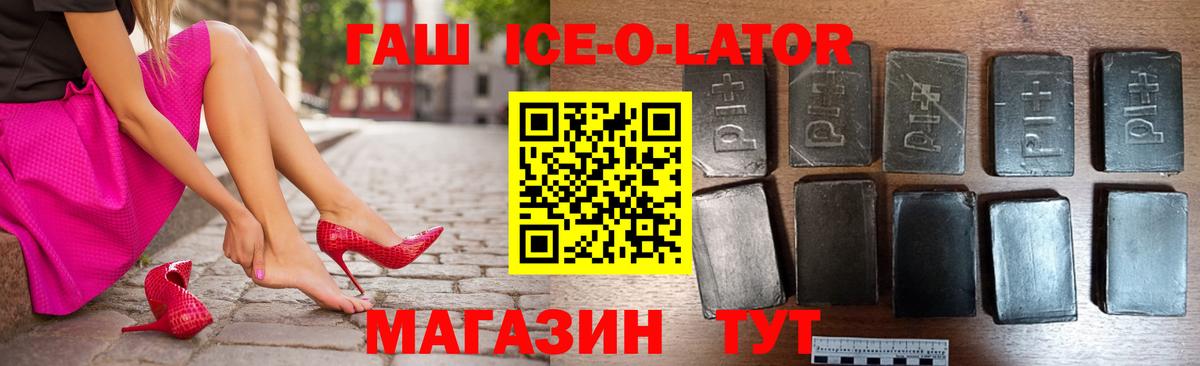 ГАШ  Губкинский  Гашиш убойный 