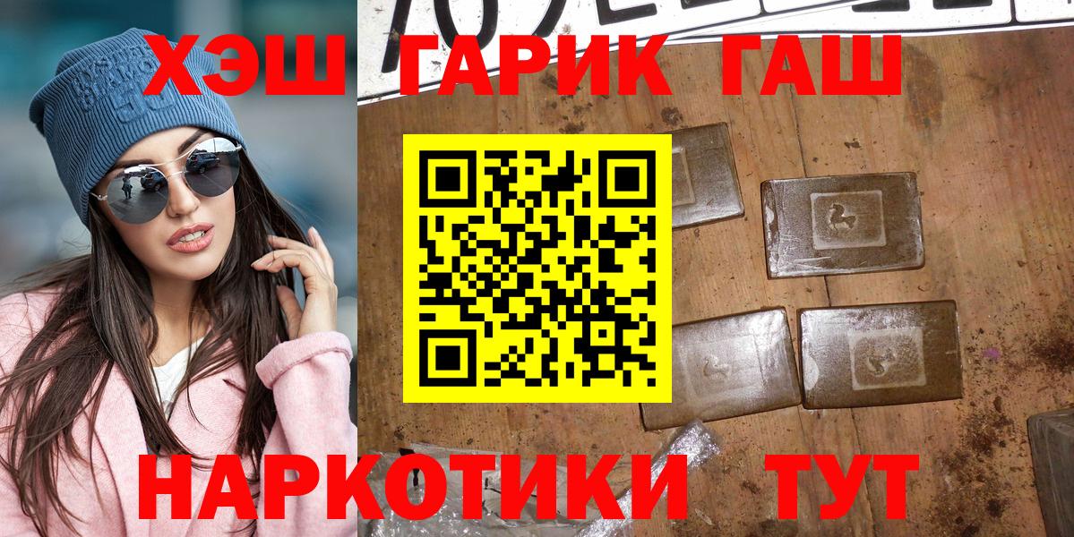 Гашиш хэш Губкинский