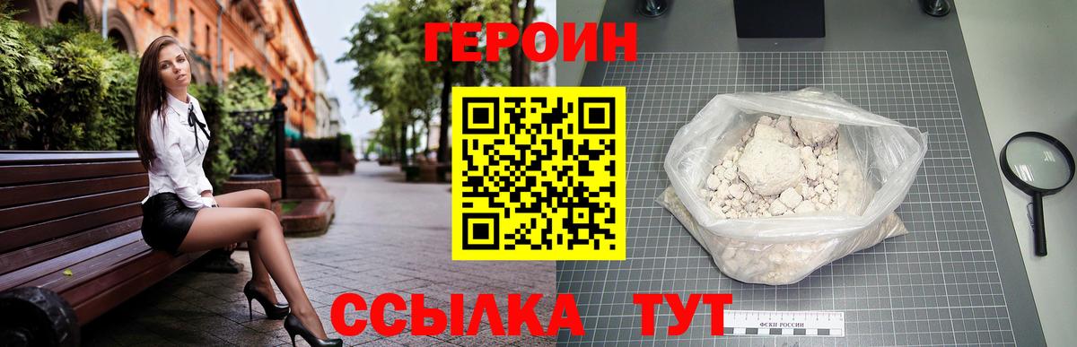 ГЕРОИН Афган Губкинский