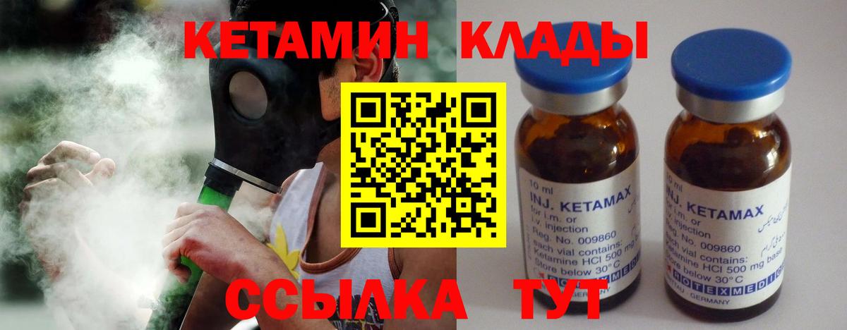 Кетамин ketamine  Губкинский  КЕТАМИН ketamine 