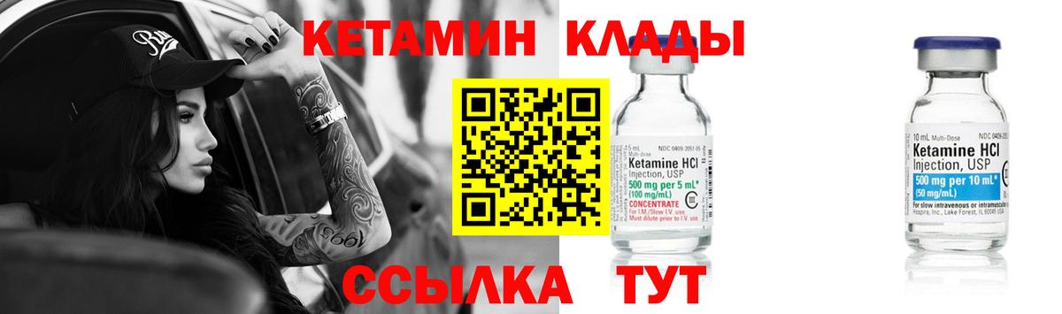 Кетамин ketamine Губкинский
