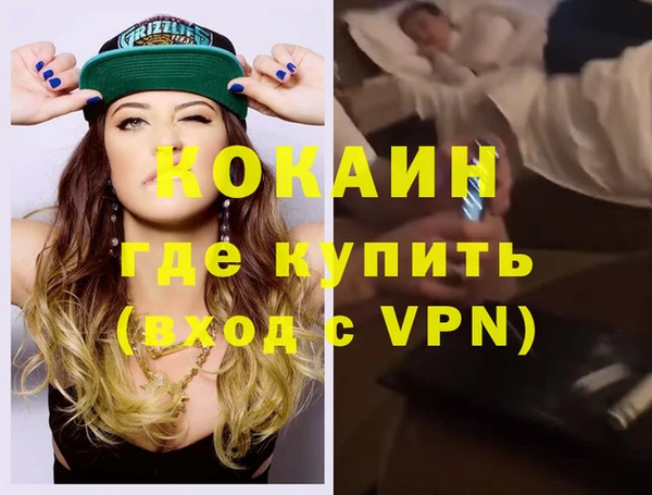 мяу мяу кристалл Осташков