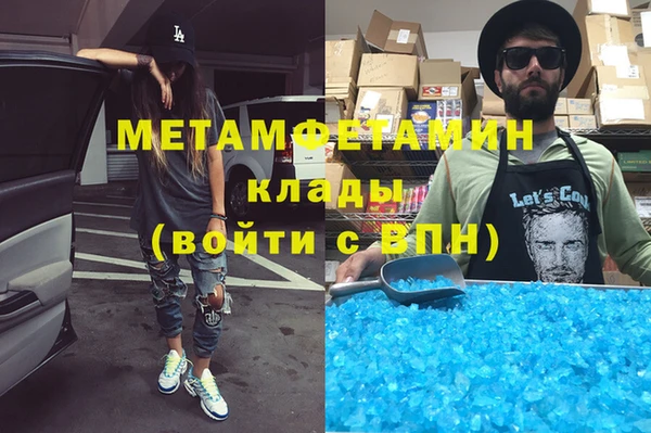 мяу мяу кристалл Осташков