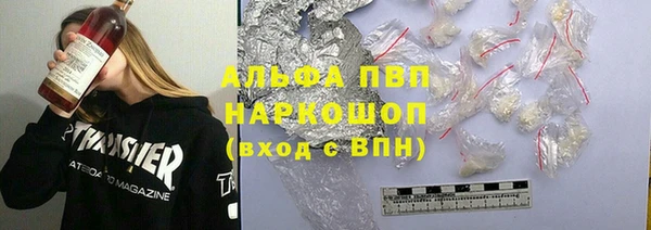 мяу мяу кристалл Осташков