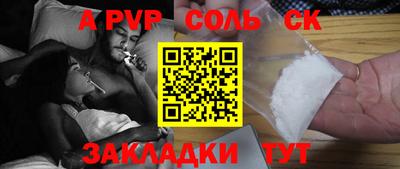 дживик Бийск