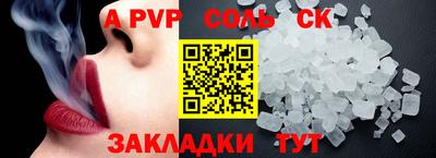 таблы Волжск