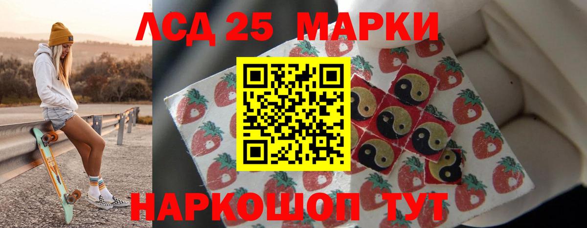 ЛСД экстази кислота  Лсд 25 экстази кислота  Губкинский  Вход с VPN 