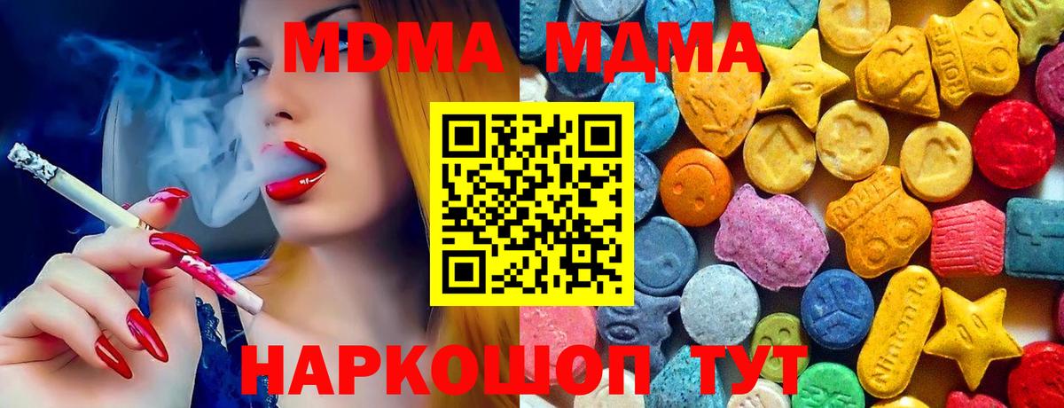МДМА  Вход с VPN  Губкинский  MDMA кристаллы 