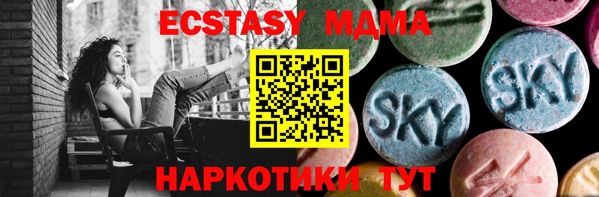 MDMA кристаллы Губкинский