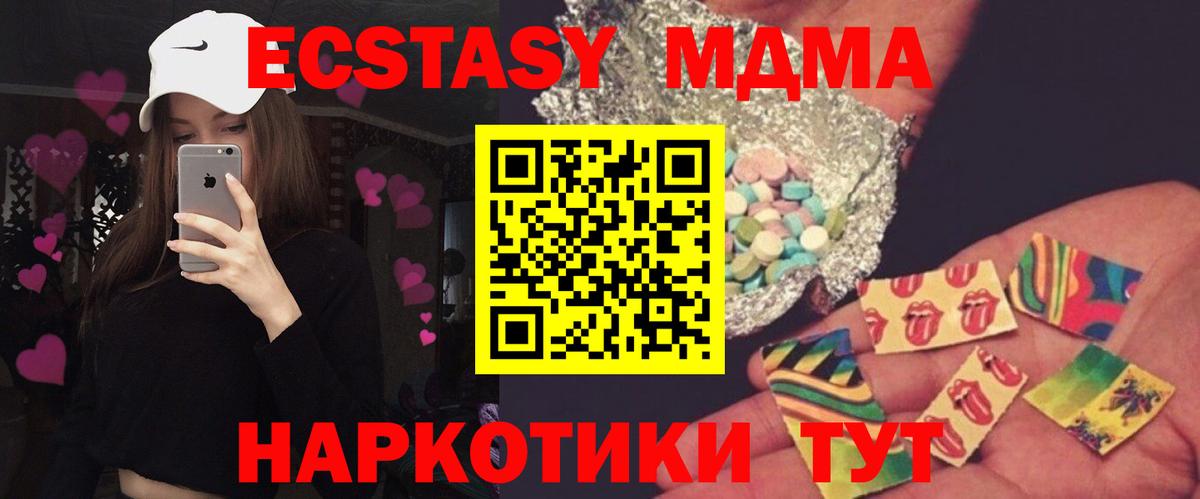 MDMA VHQ  МДМА Molly  Губкинский 