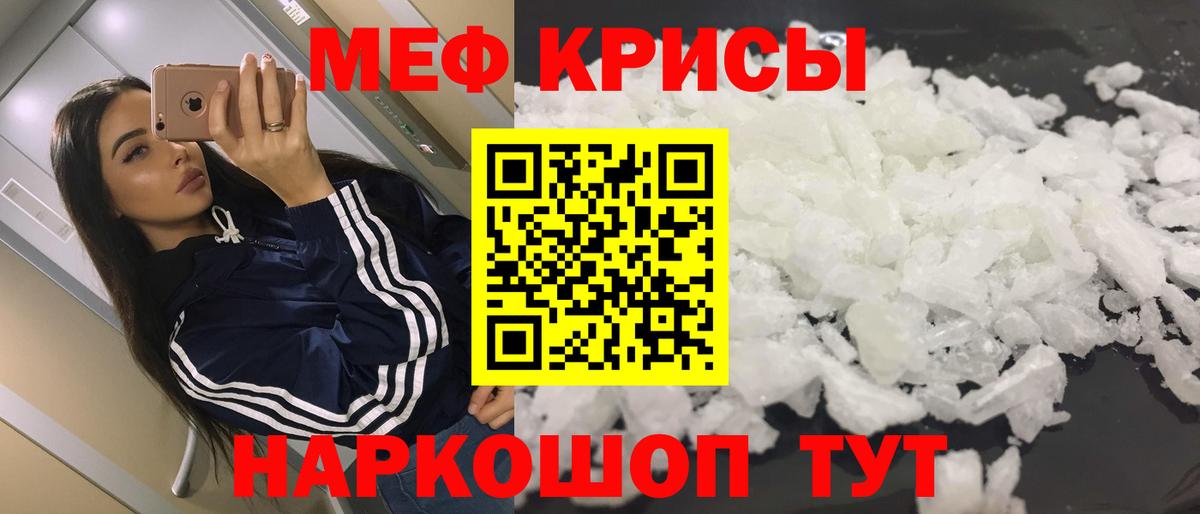 МЯУ-МЯУ мука  МЕФ мяу мяу  Меф  Губкинский 