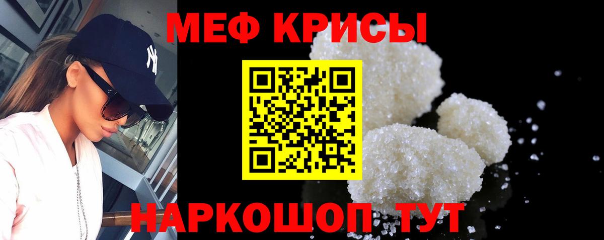 Мефедрон мука Губкинский