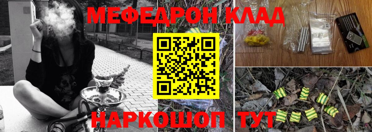 Мефедрон  Вход с VPN  Губкинский  Мефедрон VHQ 