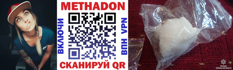 МЕТАДОН methadone  где можно купить   Губкинский 