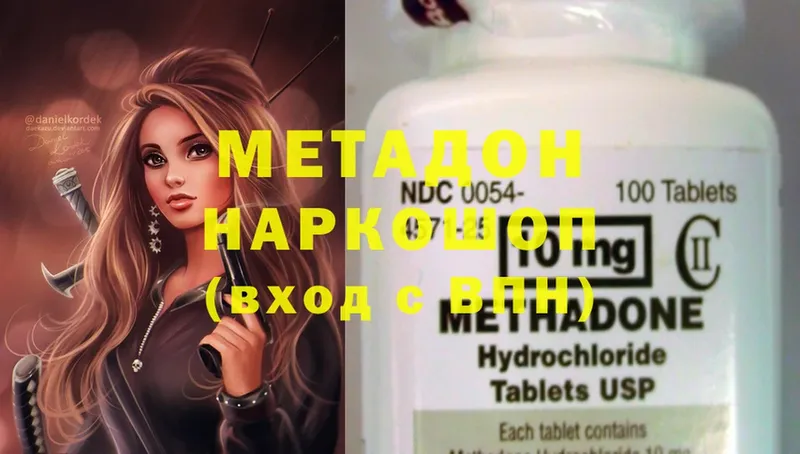 kraken как войти  Губкинский  сайты даркнета какой сайт  Метадон methadone 