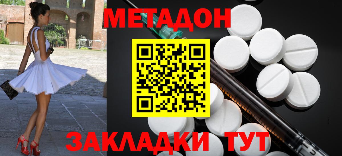 Губкинский  Метадон мёд  Метадон мёд  Вход с VPN 