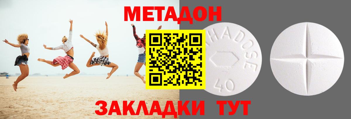МЕТАДОН мёд  Губкинский  МЕТАДОН VHQ 