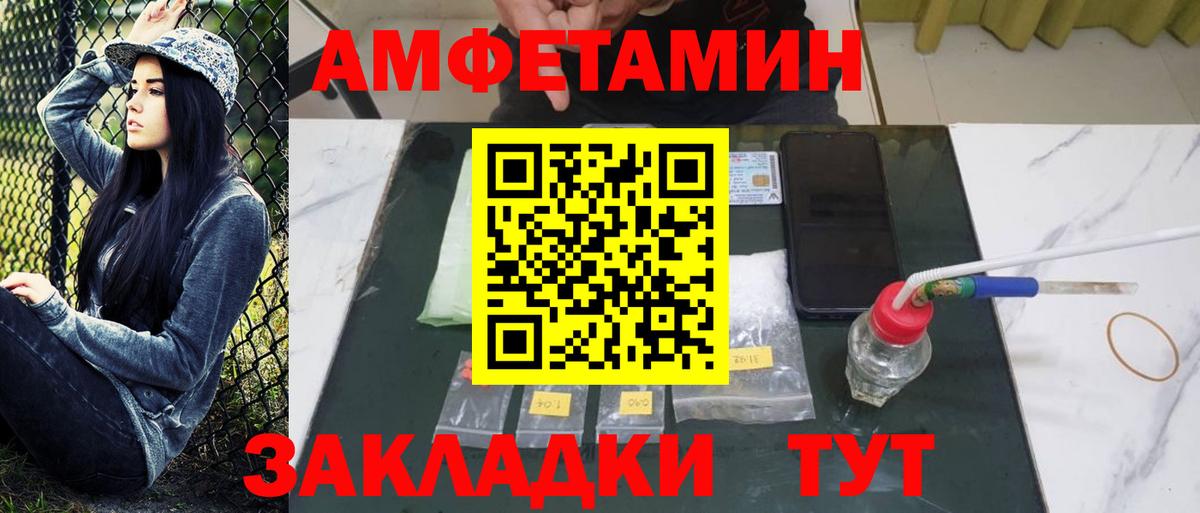 МЕТАМФЕТАМИН Декстрометамфетамин 99.9% Губкинский