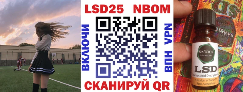 Марки 25I-NBOMe 1500мкг  цена   Губкинский 