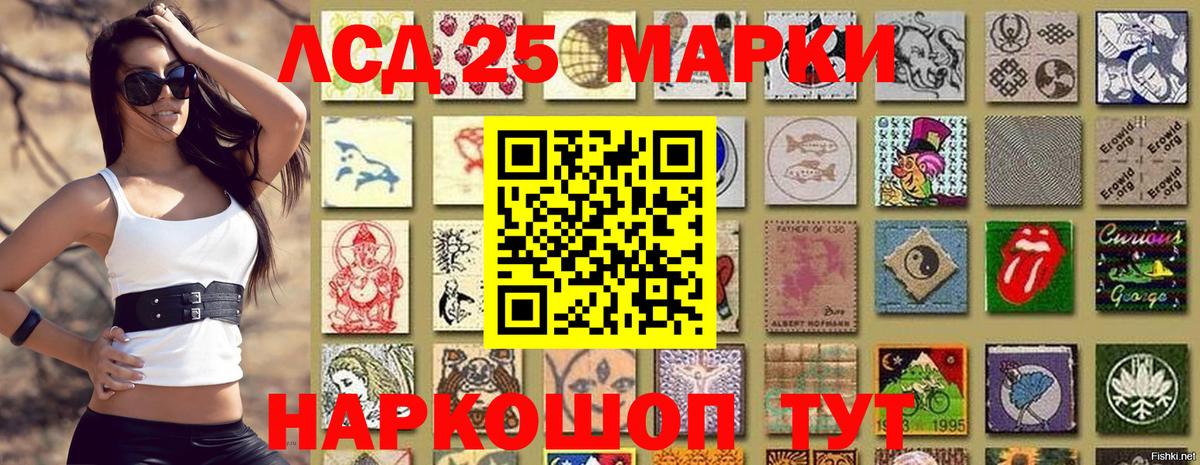 Марки N-bome 1500мкг  Губкинский 