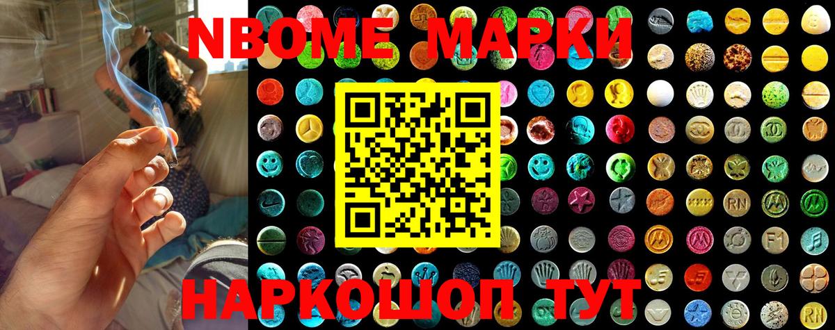 Губкинский  Марки NBOMe 1500мкг  Марки NBOMe 1500мкг  Вход с VPN 