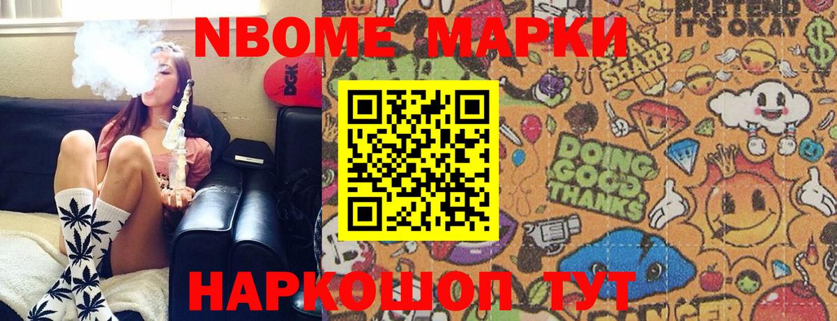 Наркотические марки 1,5мг Губкинский