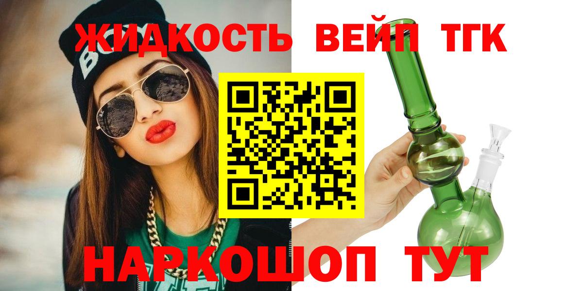 Дистиллят ТГК THC oil Губкинский
