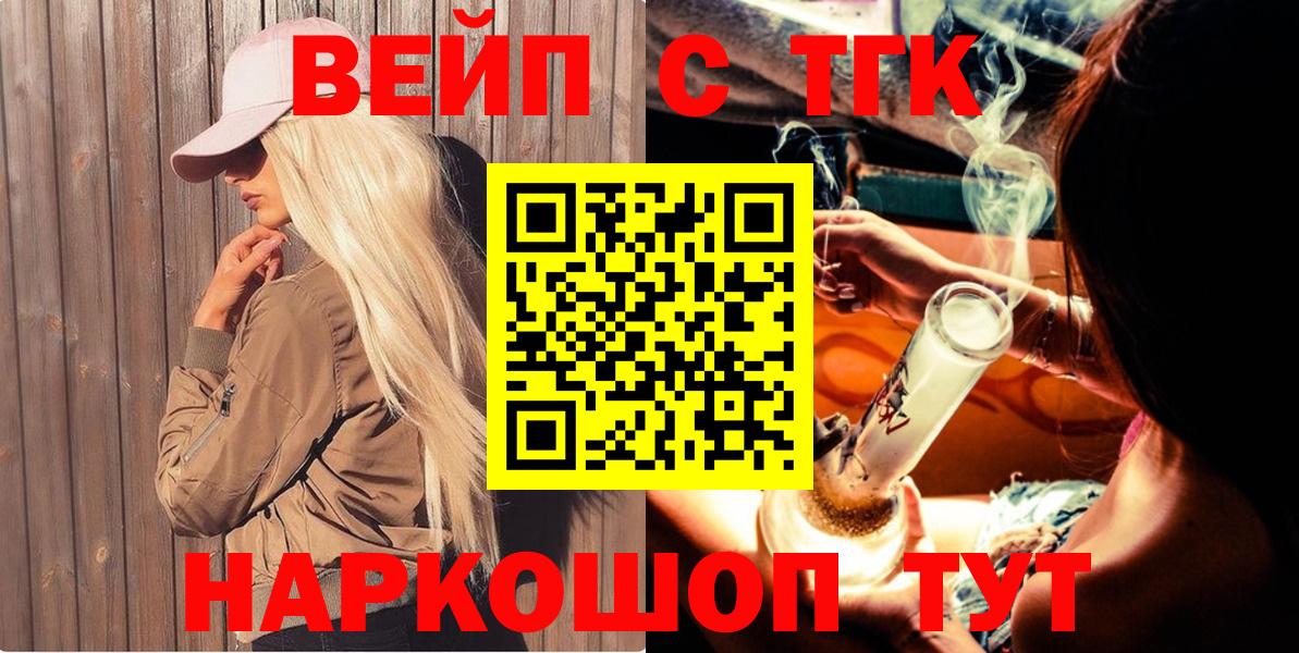 ТГК THC oil Губкинский