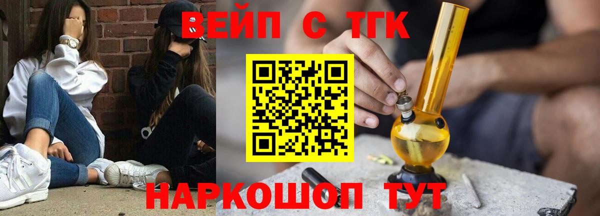 ТГК вейп  Дистиллят ТГК THC oil  Губкинский 