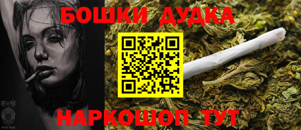 Каннабис ГИДРОПОН  Губкинский  Бошки Шишки планчик  Бошки марихуана THC 21% 